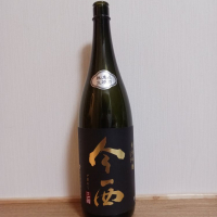 今西