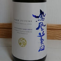 鳳凰美田