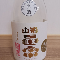 山形正宗