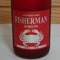 Fisherman Sokujoのレビュー by_のみすけ