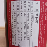 龍勢のレビュー by_のみすけ