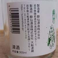 雪っこのレビュー by_のみすけ