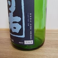 村祐のレビュー by_のみすけ