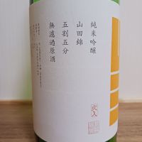 山三のレビュー by_のみすけ