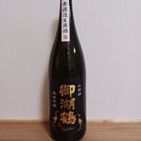御湖鶴