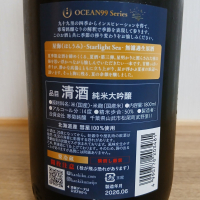 OCEAN99のレビュー by_のみすけ