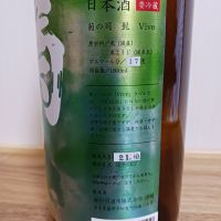 菊の司のレビュー by_のみすけ