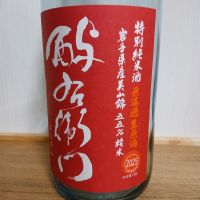 酉与右衛門（酔右衛門）のレビュー by_のみすけ