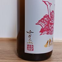 赤武のレビュー by_のみすけ