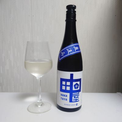 中田屋のレビュー by_コバチッチ