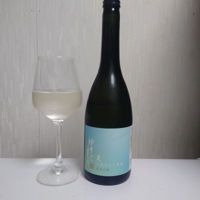 ゆきの美人のレビュー by_コバチッチ