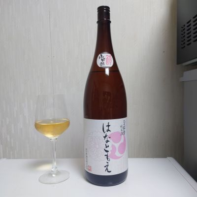 花巴のレビュー by_コバチッチ