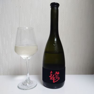 九頭龍のレビュー by_コバチッチ