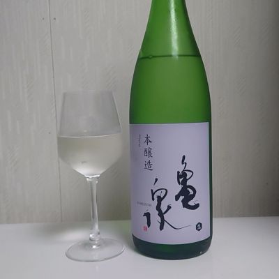 亀泉のレビュー by_コバチッチ