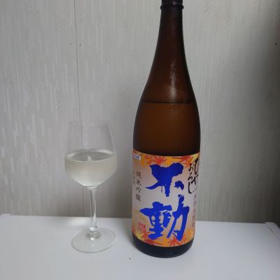 不動のレビュー by_コバチッチ