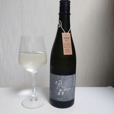 風の森のレビュー by_コバチッチ