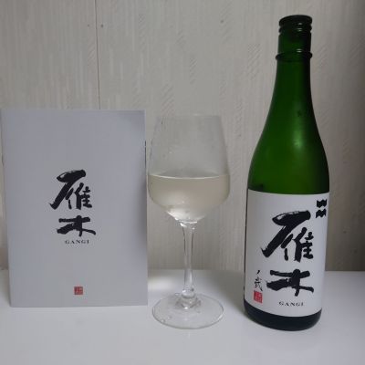 雁木のレビュー by_コバチッチ
