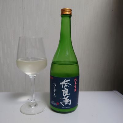 奈良萬のレビュー by_コバチッチ