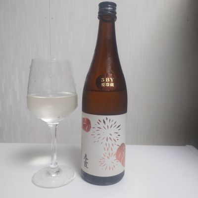 春霞のレビュー by_コバチッチ