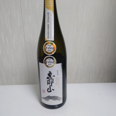 恵那山のレビュー by_コバチッチ