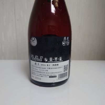 産土(うぶすな) - ページ34 | 日本酒 評価・通販 SAKETIME