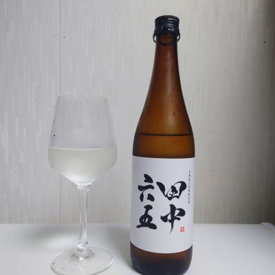 田中六五のレビュー by_コバチッチ
