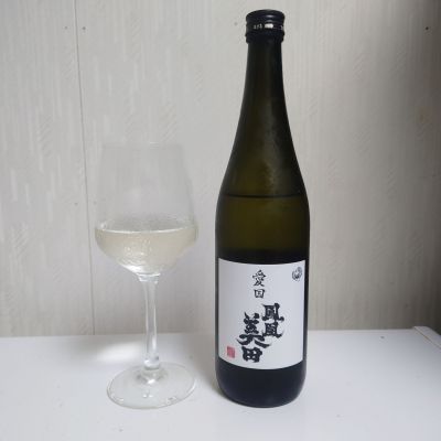 鳳凰美田のレビュー by_コバチッチ