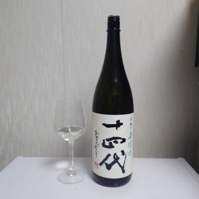 十四代のレビュー by_コバチッチ