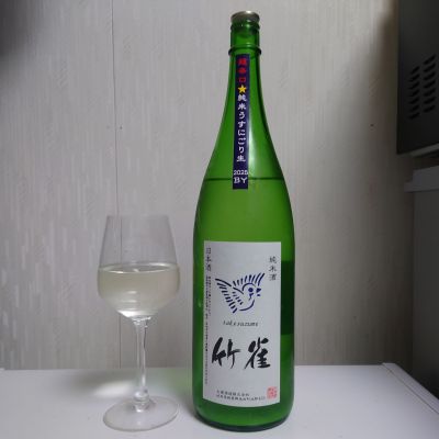 竹雀のレビュー by_コバチッチ