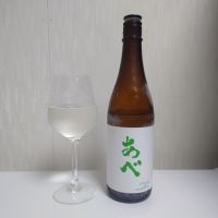 あべ