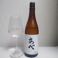 あべ