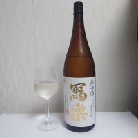 写楽（冩樂）