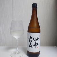 田中六五