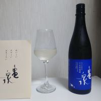 亀泉