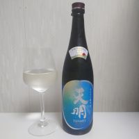 天明