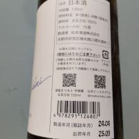 澤屋まつもとのレビュー by_sakusaku