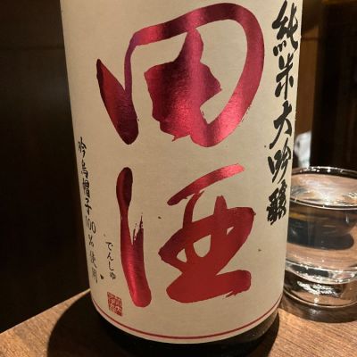 田酒のレビュー by_KT