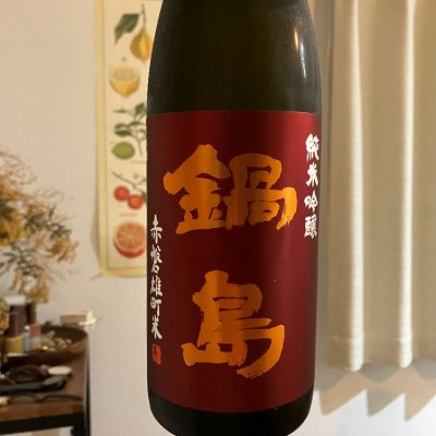 佐賀県の酒