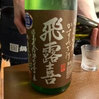 福島県の酒