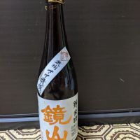 鏡山