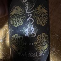 みむろ杉