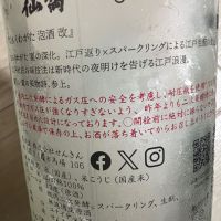 仙禽のレビュー by_近江牛と神戸牛