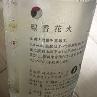 
            仙禽_
            近江牛と神戸牛さん