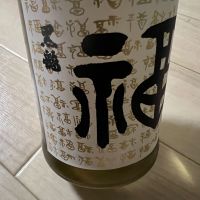 黒龍