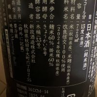 新政のレビュー by_近江牛と神戸牛
