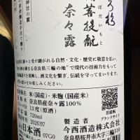みむろ杉のレビュー by_近江牛と神戸牛