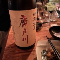 廣戸川