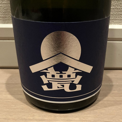 甍のレビュー by_モコモコ