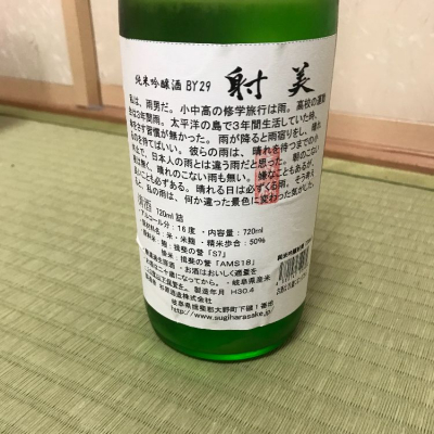 射美 バレル720ml Amazon.co.jp: 射美 BARREL(バレル) 720ml : 食品・飲料・お酒