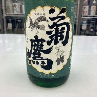 愛知県の酒